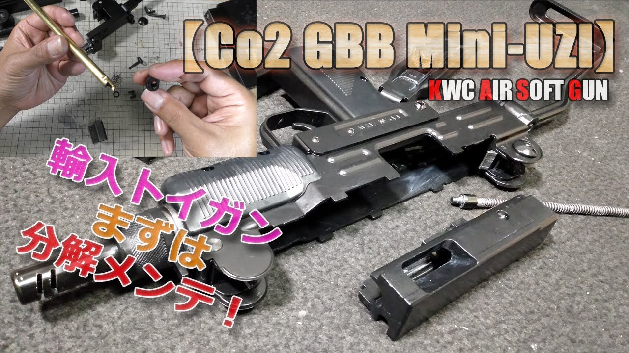 CO2 gas blowback [KWC MINI UZI (part 2)] First of all, disassemble