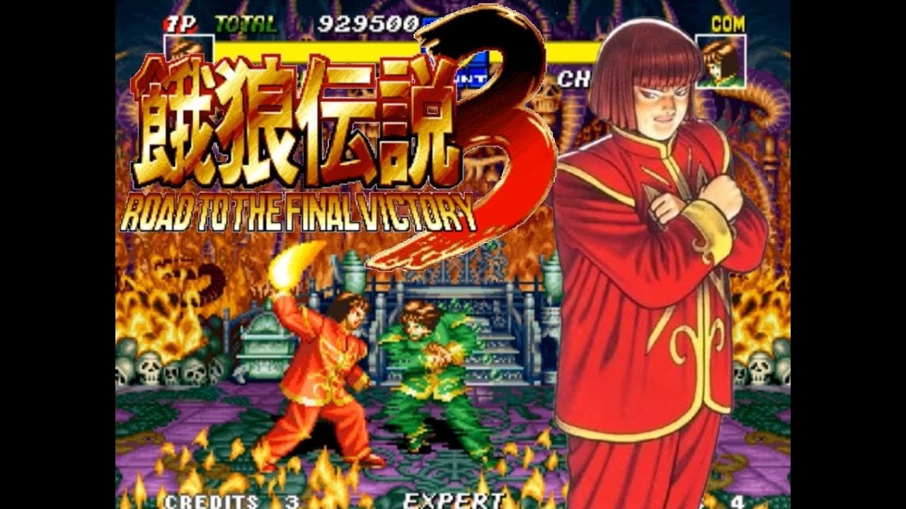 ARCADE}[Fatal Fury 3/餓狼伝説3/餓狼傳說3]/EXPERT/エキスパート/專家