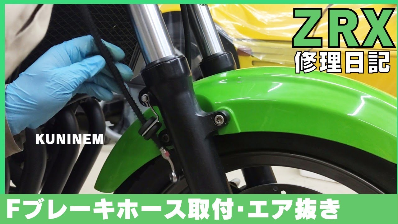 Front brake hose installation and air bleeding, Kawasaki ZRX