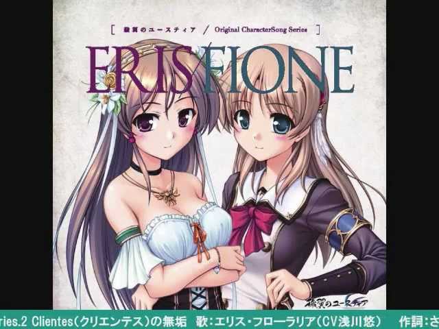 穢翼のユースティア オリジナルキャラクターソング全シリーズ試聴動画