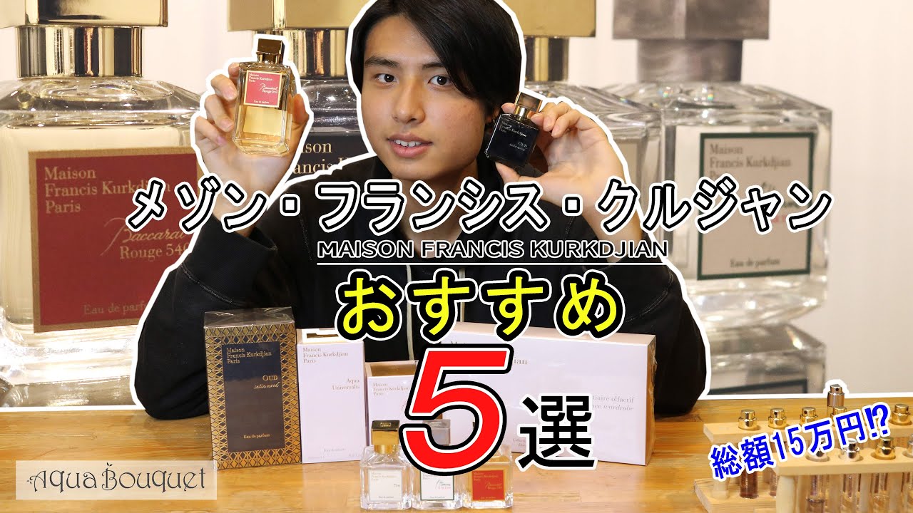 メゾン フランシス クルジャン ロー ア ラ ローズ オードトワレ 70ml