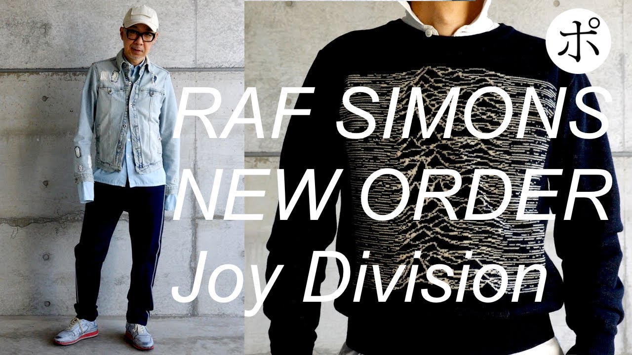 I listened to New Order because Raf Simons' PRADA is cool - YouTube
