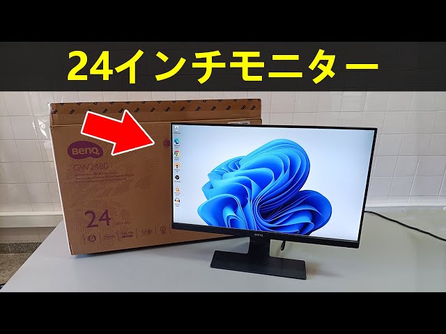 HDMI と DisplayPort を備えた安価な 24 インチ コンピューター