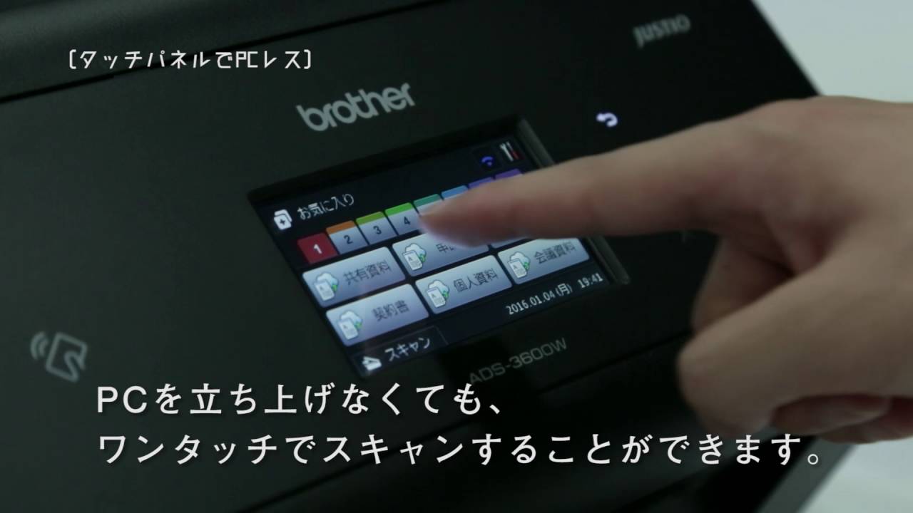 ブラザー公式】ドキュメントスキャナー「ADS-3600W」の特長