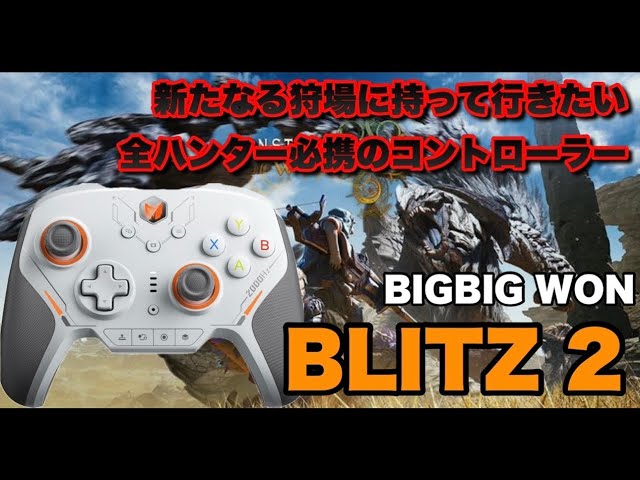 TMR] Introducing the high-performance controller 