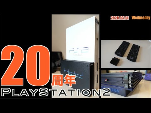 Commemorative] 20th Anniversary of the PlayStation 2! Looking back