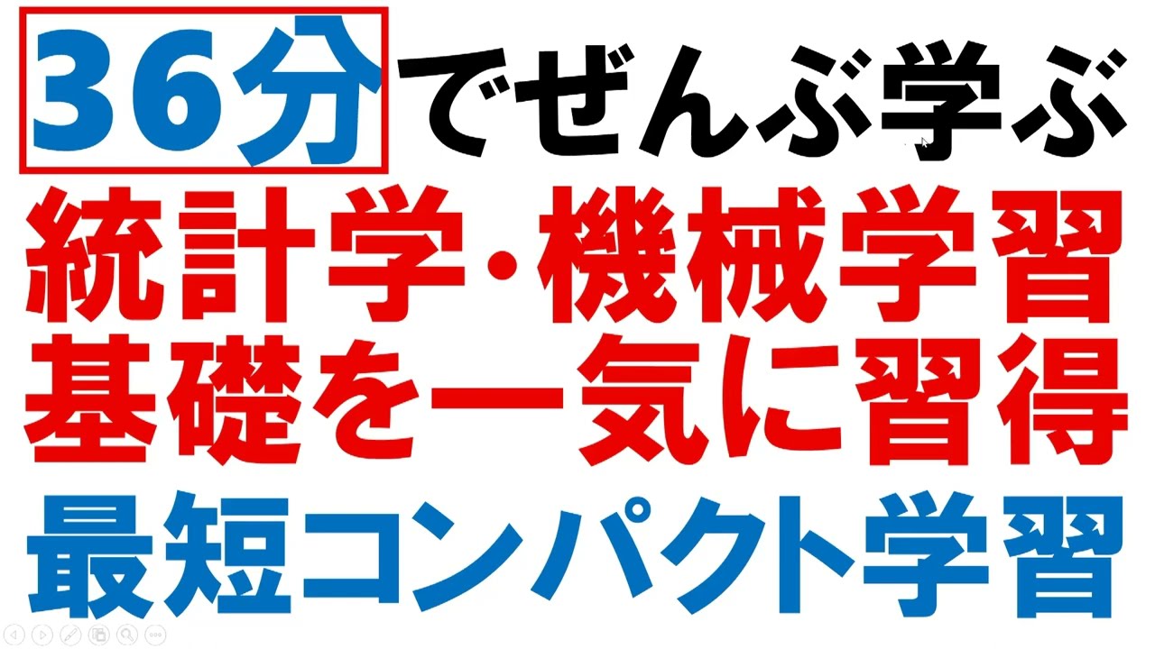 厳選20冊！統計学・機械学習領域を勉強する上でおすすめな本！ - YouTube