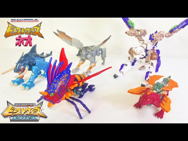 1＋1＝フューザー戦士！】ビーストウォーズネオ ラートラータ