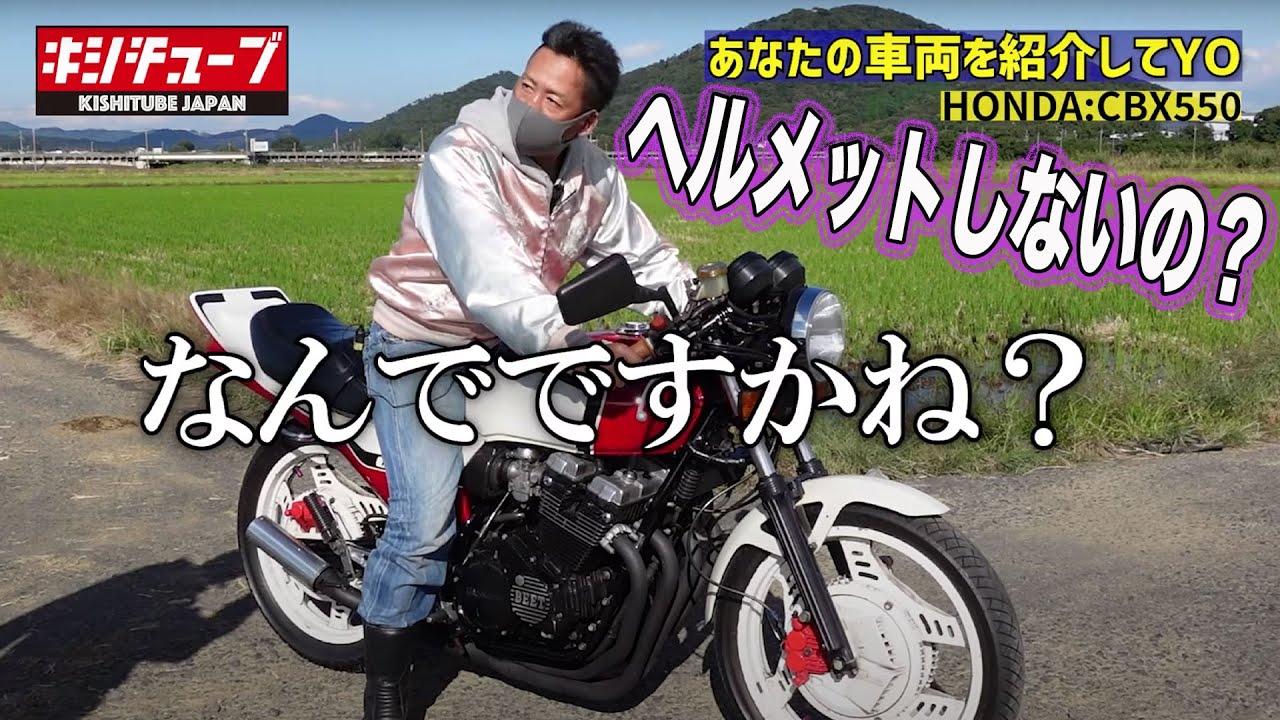 バイク紹介】旧車：HONDA CBX400?? 激レアの車両カスタム紹介