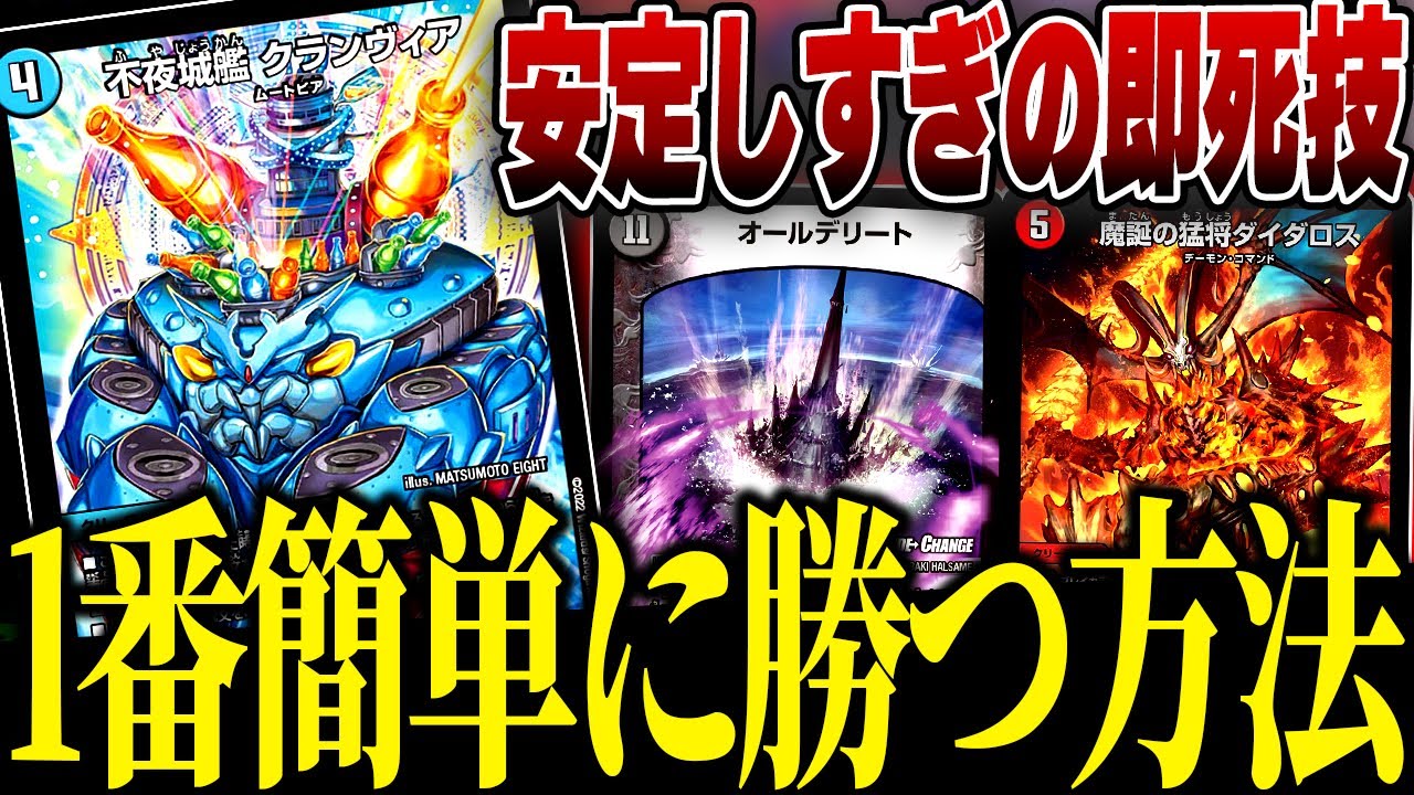 打てば勝利の『オールデリート』をいとも簡単に使えてしまう『クラン