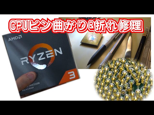 ジャンク品】AMD Ryzen 7 5700X ピン折れ品 AMD Ryzen 7 5700X