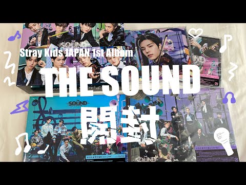 Stray Kids】JAPAN 1st Album 『THE SOUND』開封 / スンミン盤とか