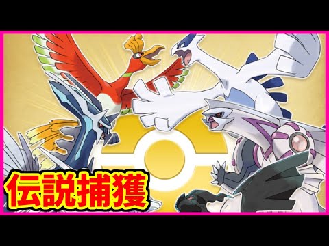 伝説捕獲】滅・ポケモンセンター禁止マラソン～オメガルビー編～おまけ