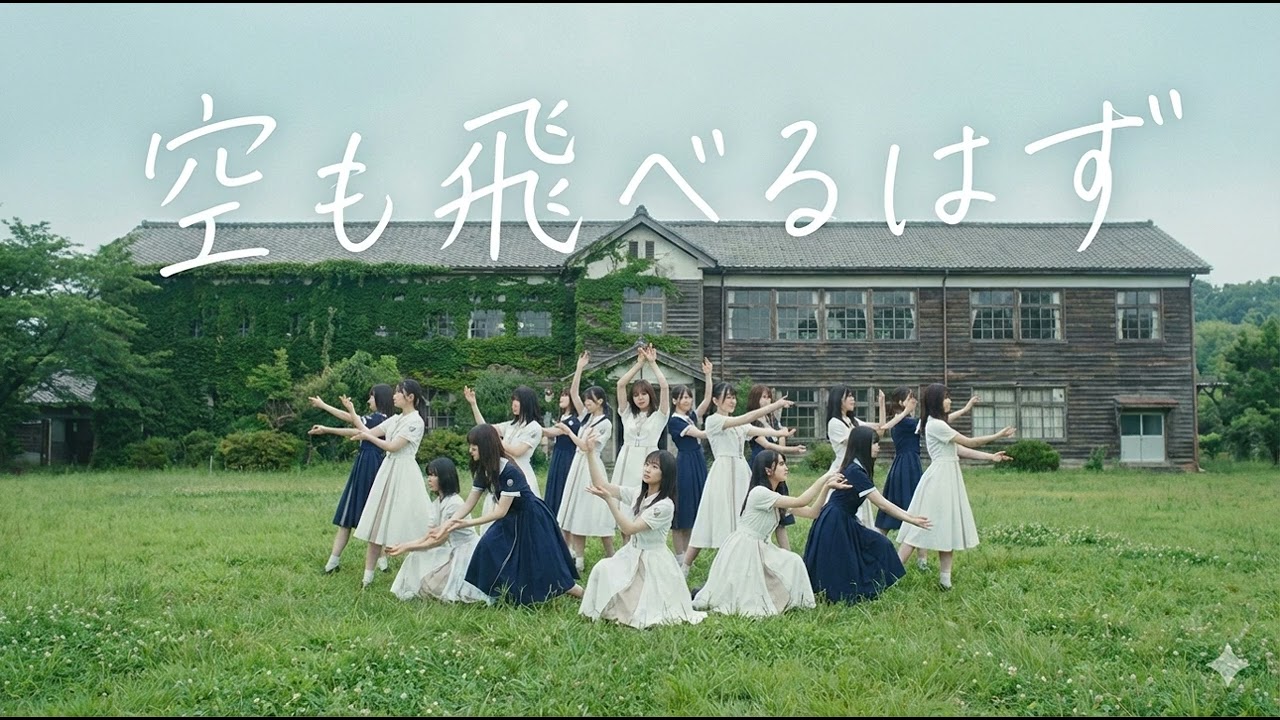 スピッツ / 空も飛べるはず - YouTube