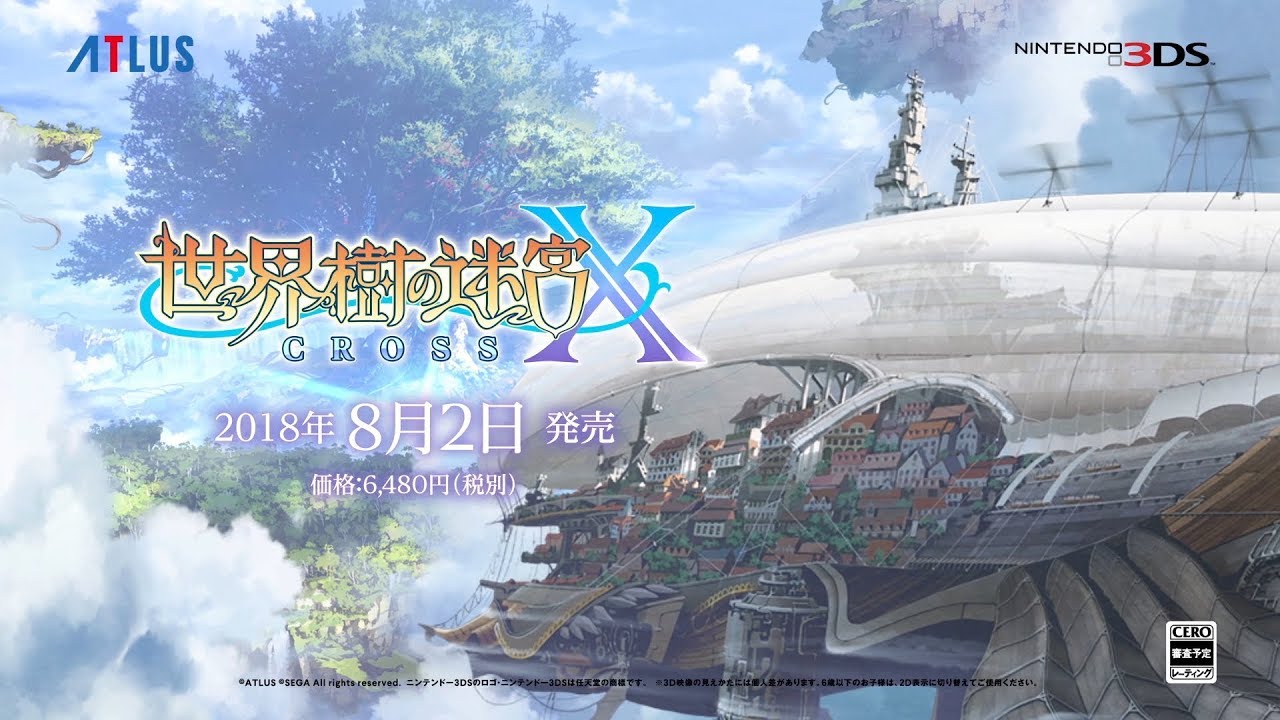 3DS 世界樹の迷宮 & 世界樹と不思議のダンジョン 6本
