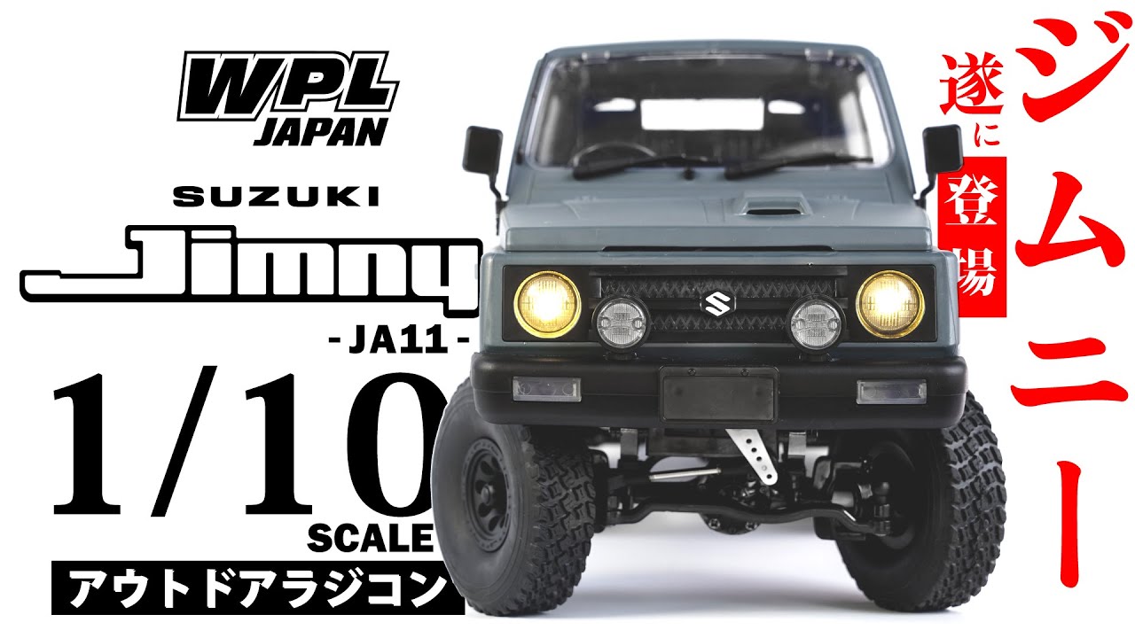 WPL JAPAN スズキ ジムニー(JA11) C74 RTR - WPL JAPAN 公式