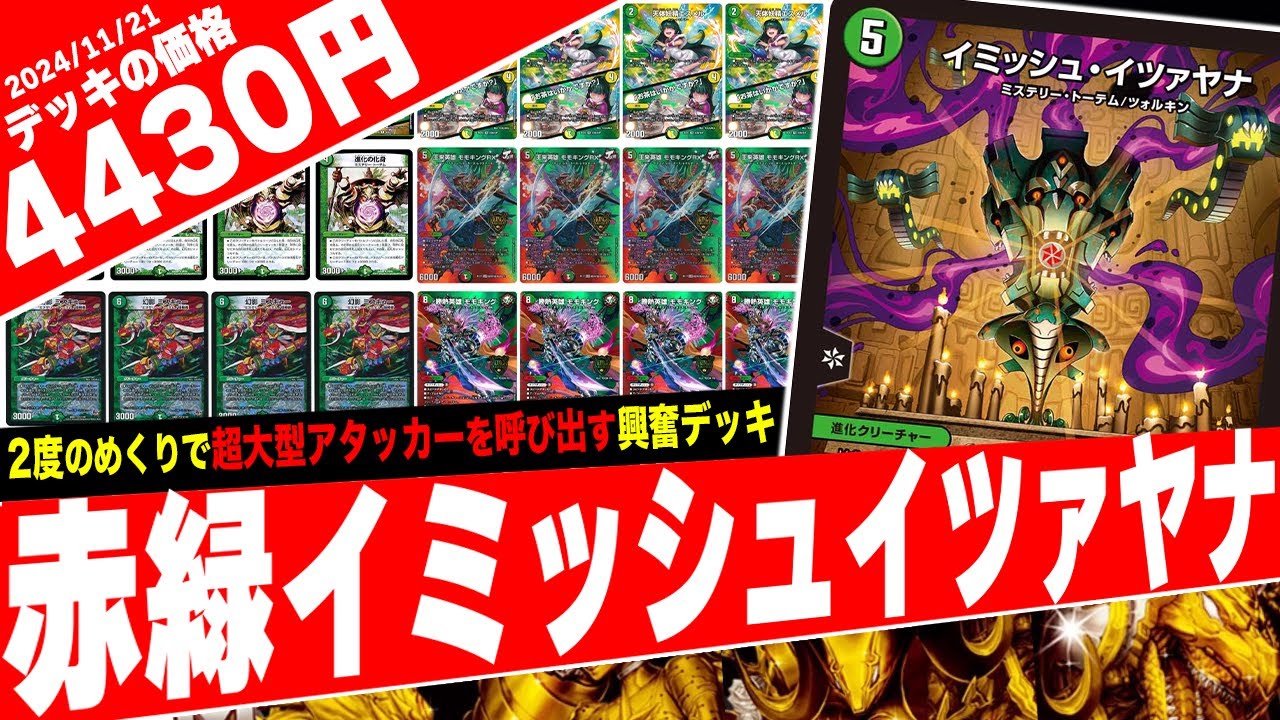 Introducing the super muscle-brained mystery totem 