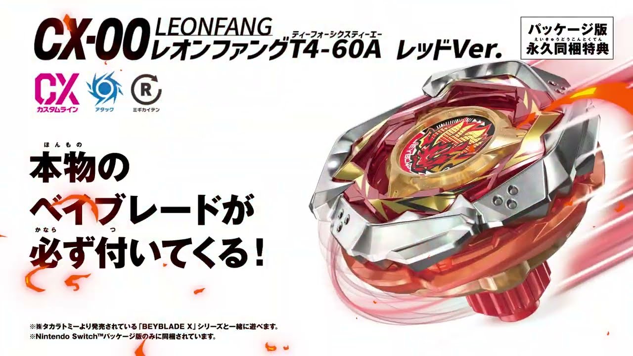 ベイブレードエックス エボバトル』TVCM ～3つの進化 ver.～ - YouTube