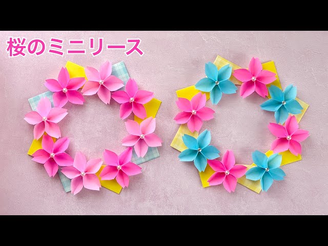 折り紙】桜のミニリースの作り方／[Origami] How to make a small