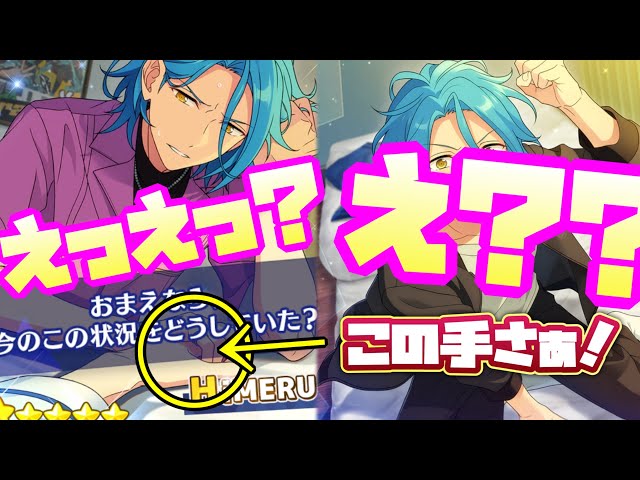 あんスタ】開花前のHiMERUイラストがヤバすぎる！これってもしかして