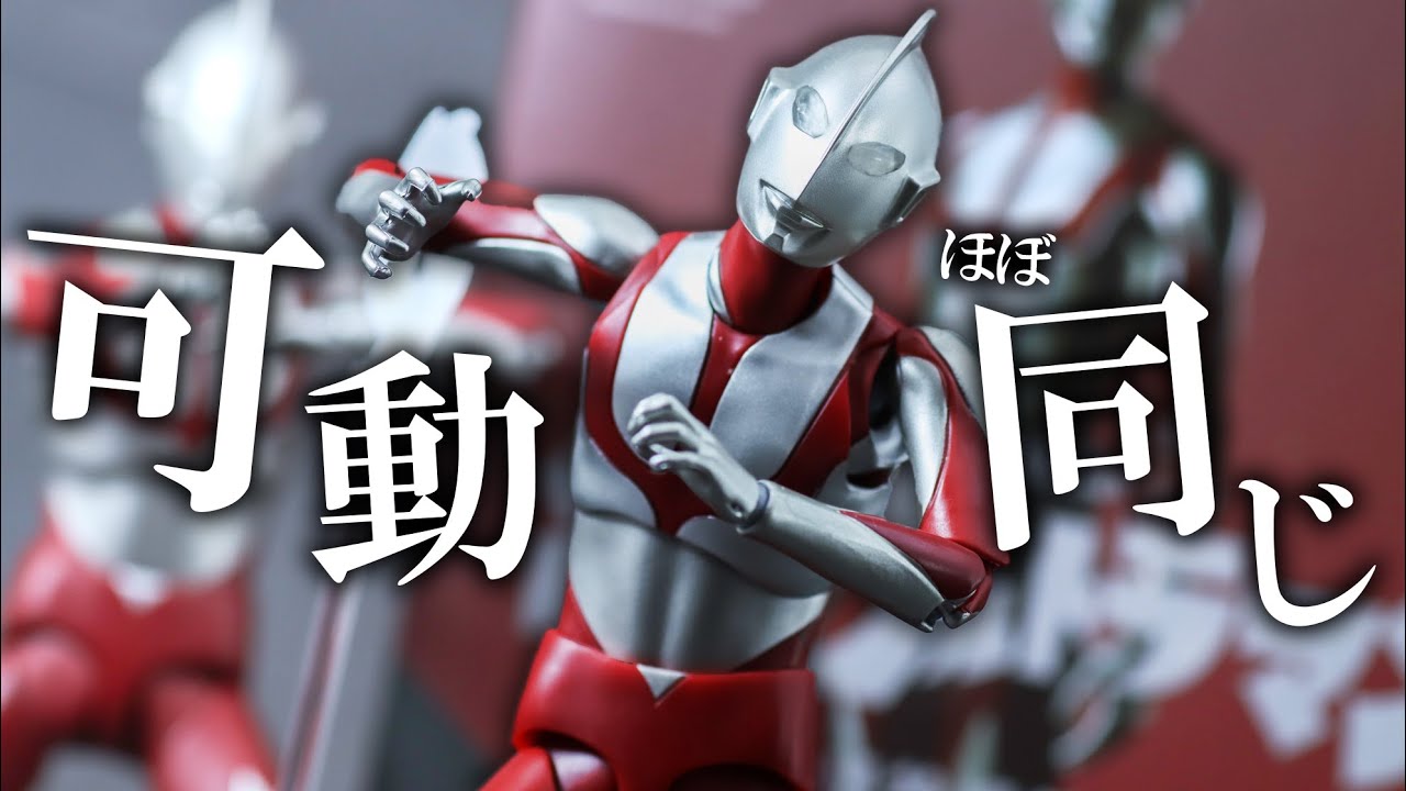 長澤まさみ】S.H.フィギュアーツ にせウルトラマン（シン