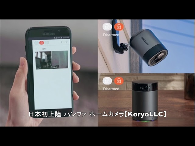 日本初上陸のハンファ ホームセキュリティカメラ SmartCam A1 - YouTube