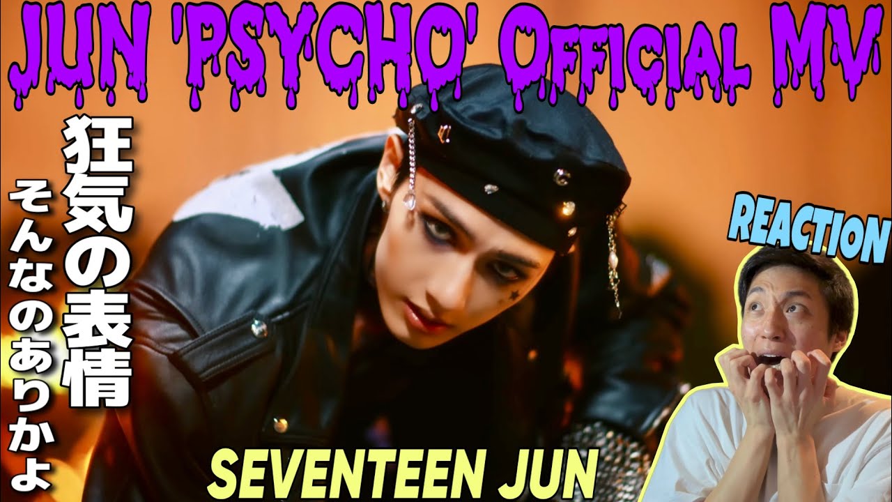 SEVENTEEN JUN】JUNくんの狂気的な表現力で最高の非日常体験