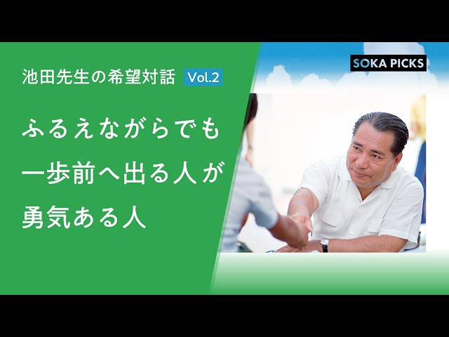 A person who takes a step forward even when trembling is a