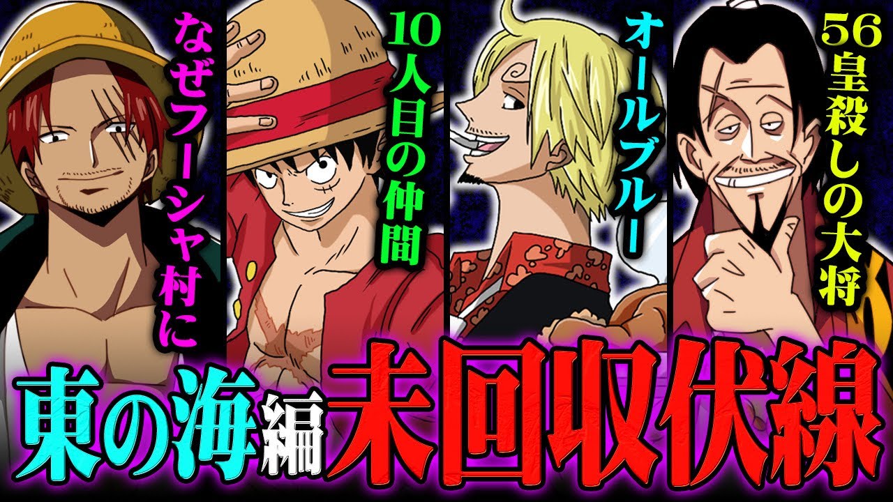 25年前に描かれた伏線！？尾田先生の頭脳が天才すぎる