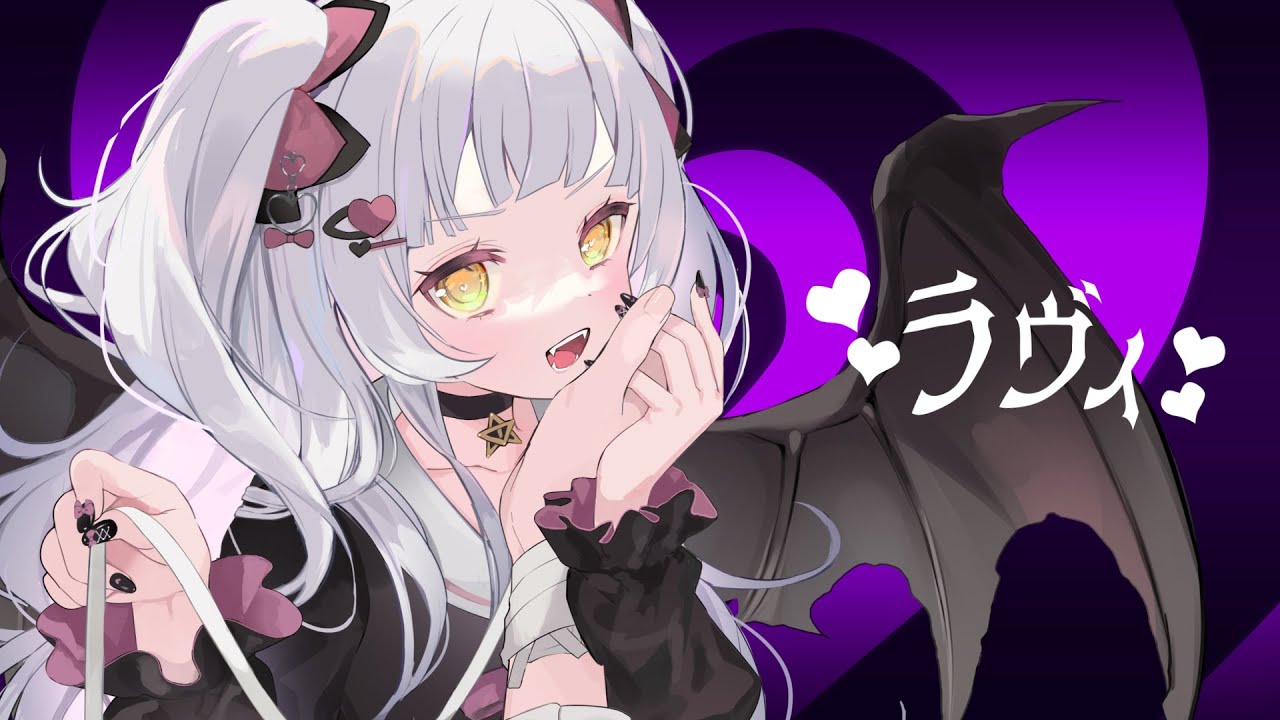 ラヴィ(Lavie) / Covered by紫咲シオン - YouTube