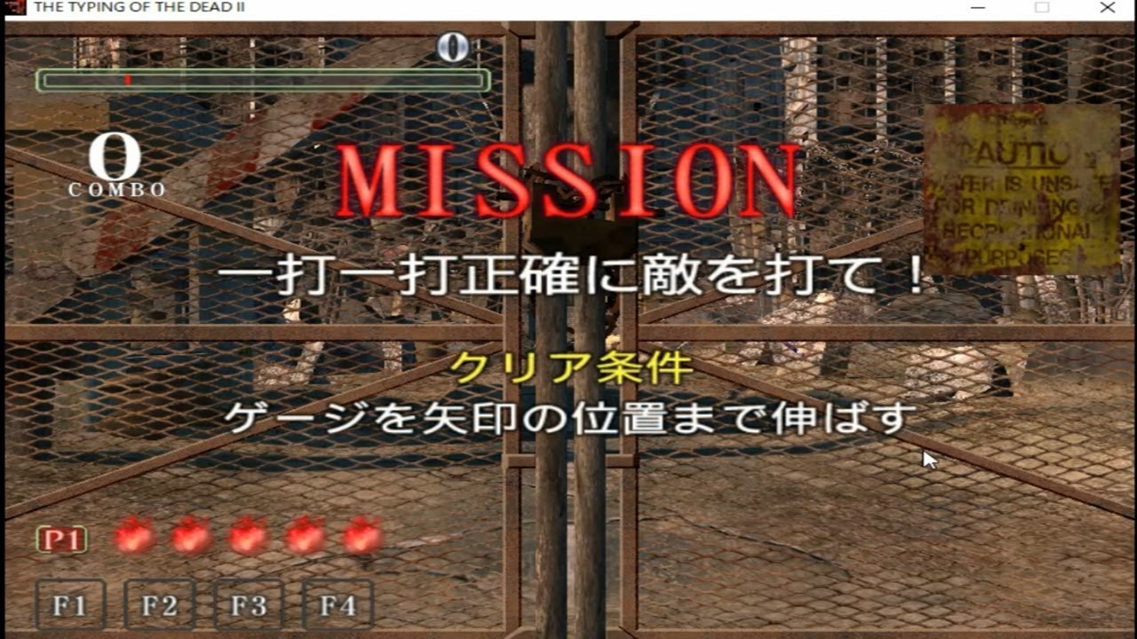 練習モード ゾンビ打2ザ・タイピング・オブ・ザ・デッド2 - YouTube