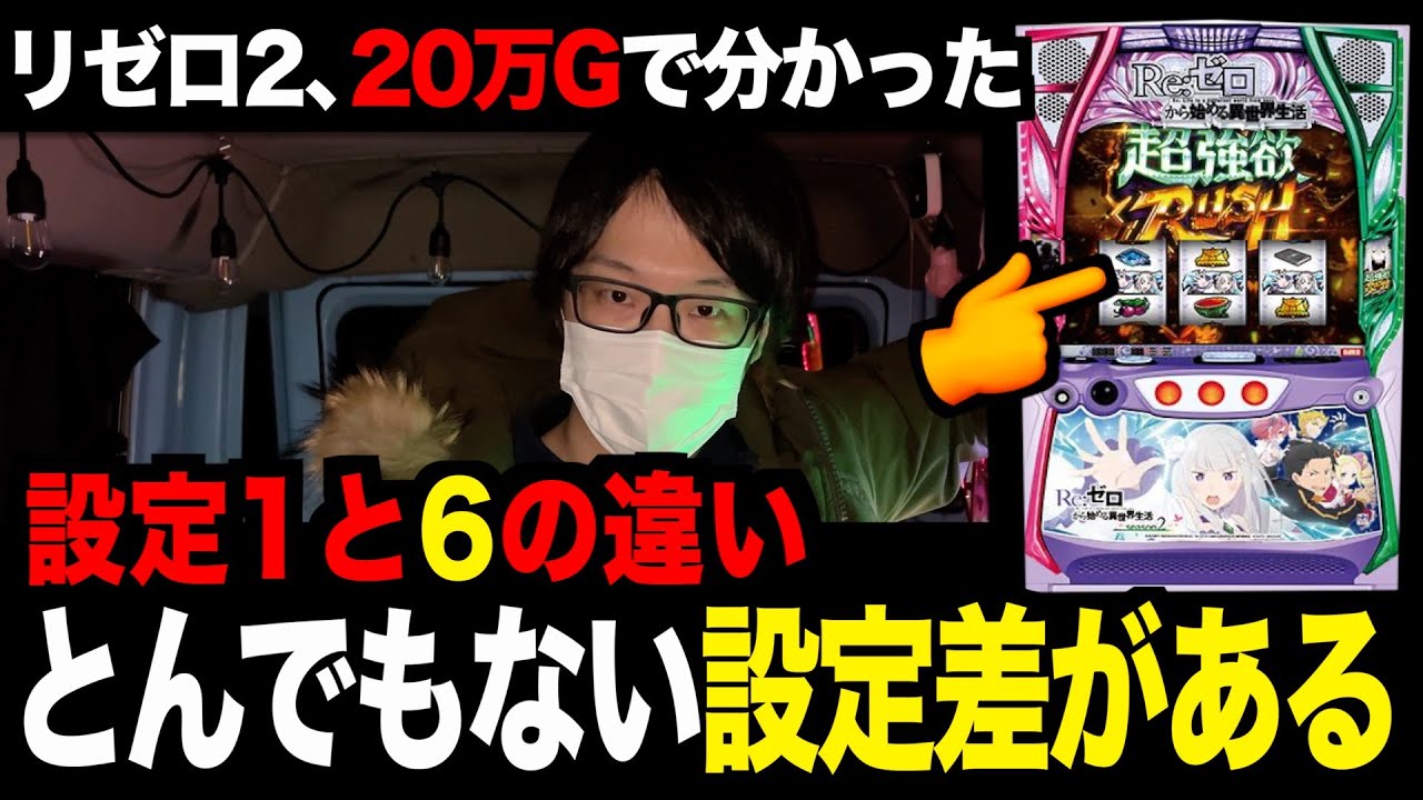 Breaking News] Re:Zero 2: 