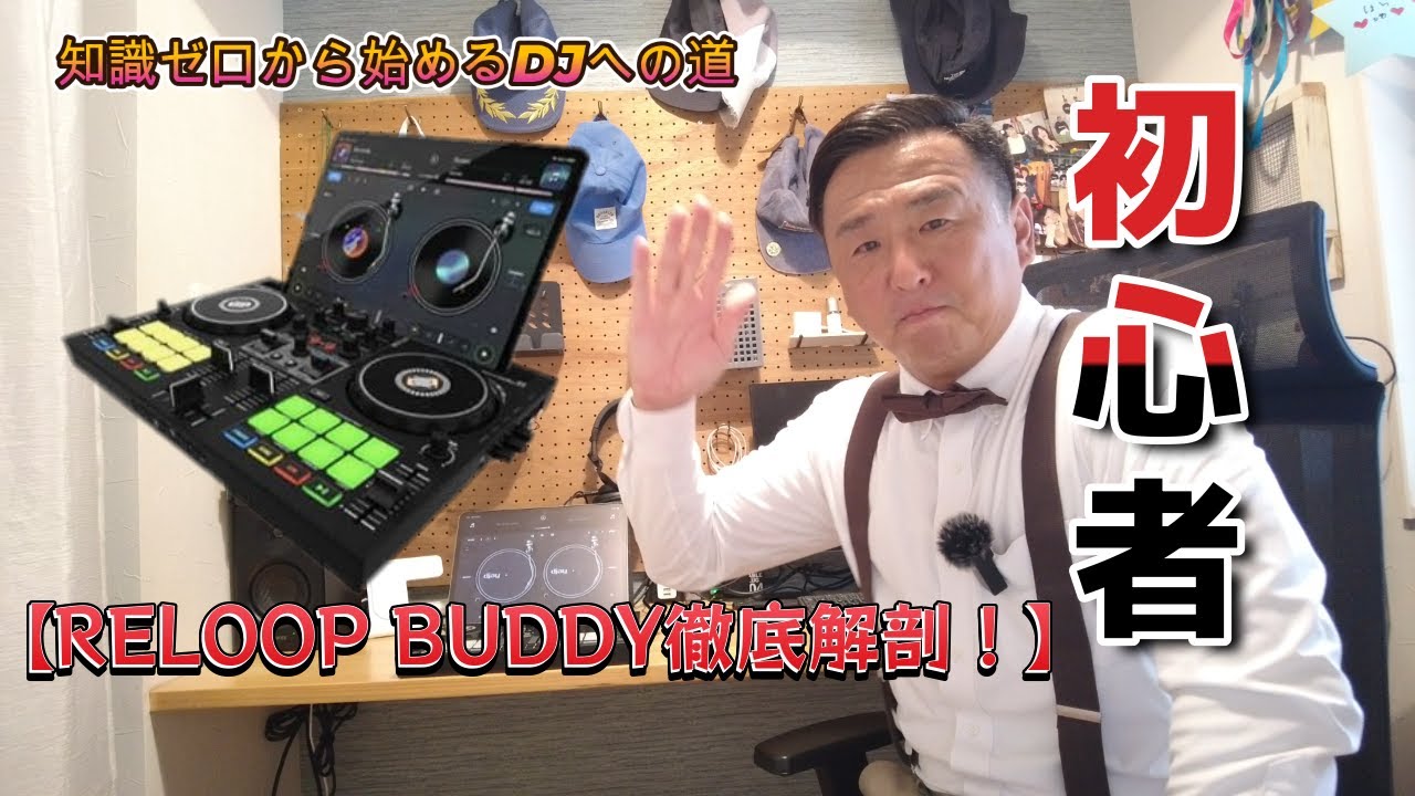 5] 幻の機材「VESTAX FADERBOARD」に迫る！ - YouTube