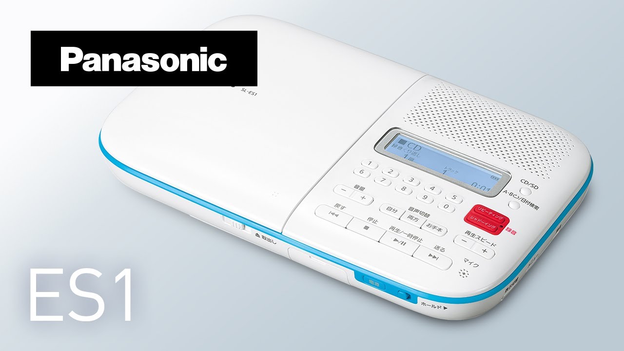 CD語学学習機 SL-ES1 紹介動画【パナソニック公式】 - YouTube
