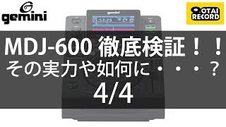 4/4] Geminiのデータプレーヤー「MDJ-600」を徹底検証！ - YouTube