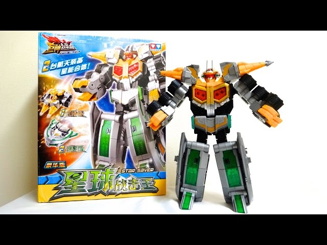 巨神戦撃隊2】 豪華版 星球戦撃王 レビュー 巨神战击队2 豪华版 星球战