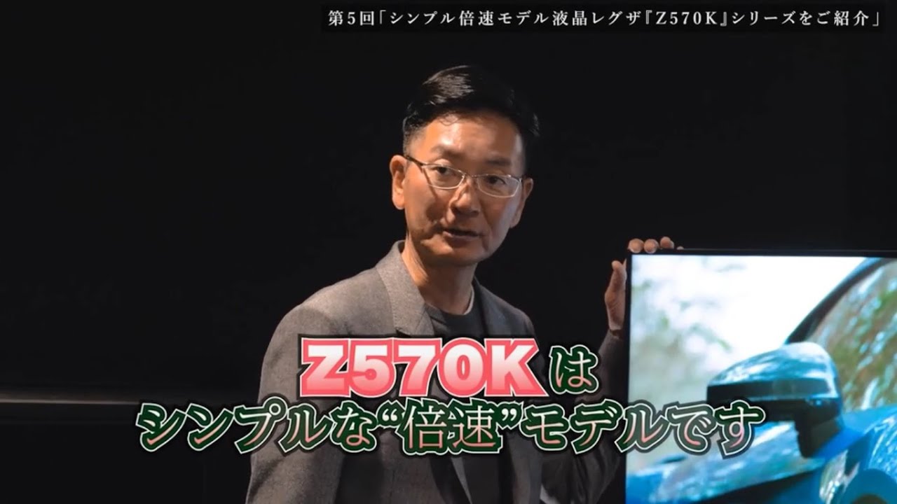 AndroidTV OS搭載モデル 4K液晶レグザZ570Kシリーズ】東芝テレビ