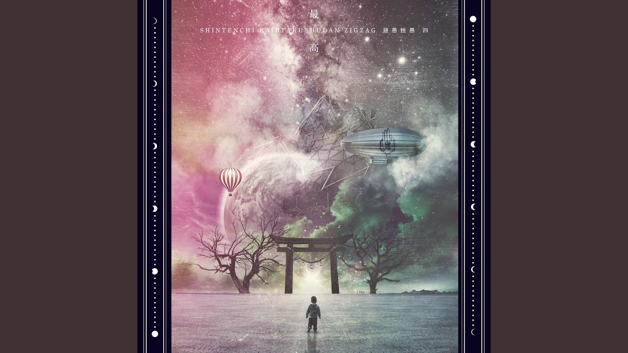 悪いのはバンドマン - YouTube