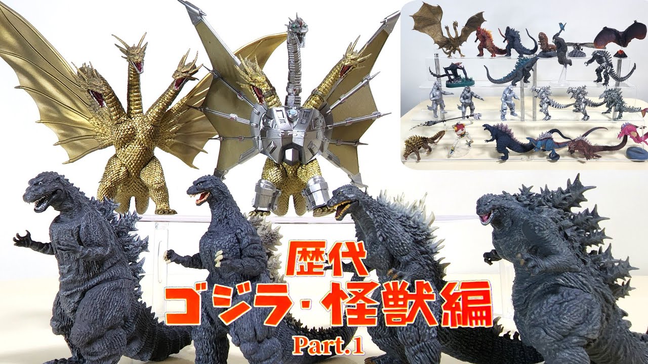 Gekizo Series [Godzilla Monsters Part 1] - YouTube