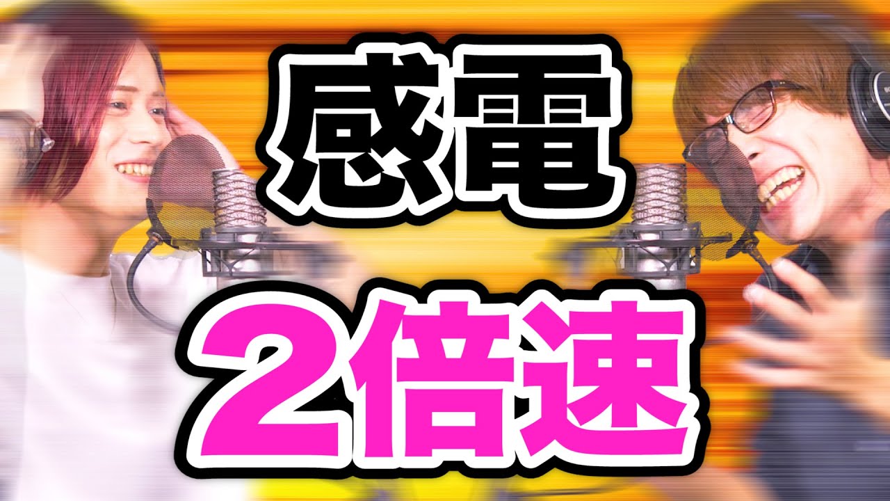 SPEED UP CHALLENGE) Kenshi Yonezu / 