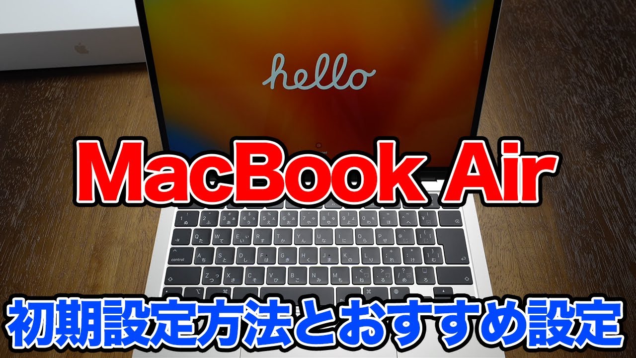 Apple MacBook Air initial setup instructions and recommended