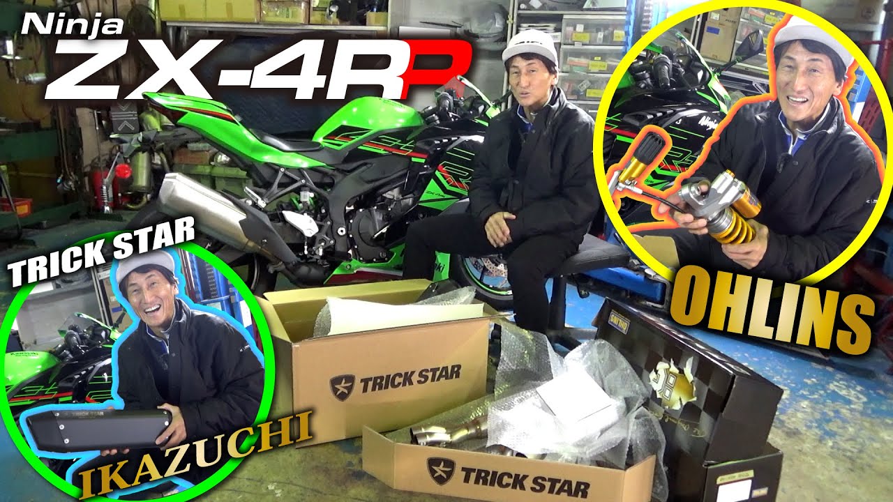 ZX-4R Custom] A luxurious combination of a Trickstar full exhaust