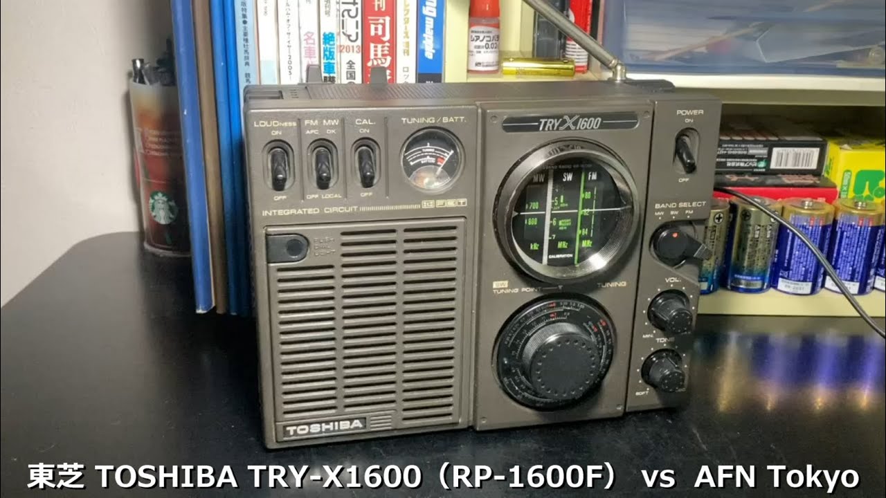 ラジオ日米戦：Radio 東芝 TOSHIBA TRY-X RP-1600F vs AFN Tokyo