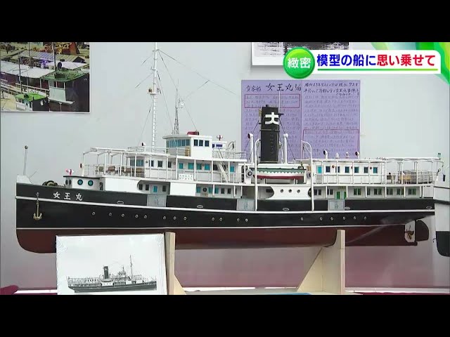 大工 手作り 木製模型船 ケース付き 世界に一つ プロによる安心梱包