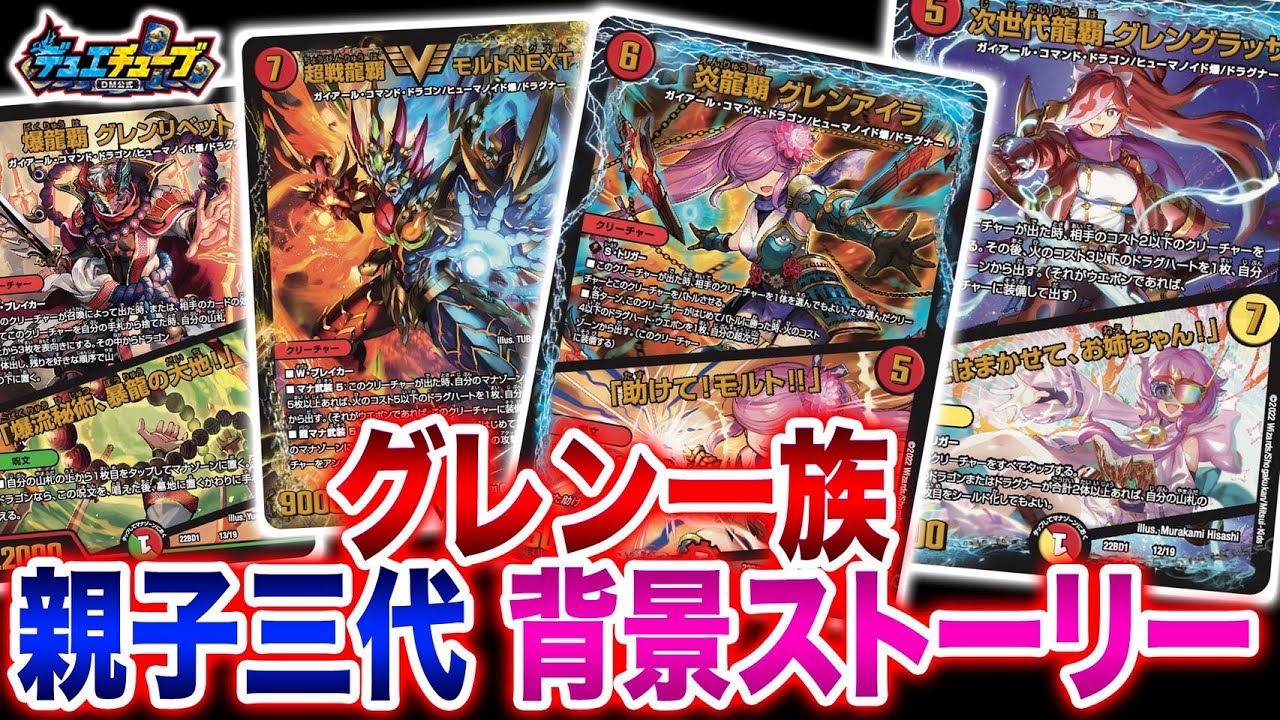 DM22-BD1 デュエル・マスターズTCG レジェンドスーパーデッキ 龍覇爆炎