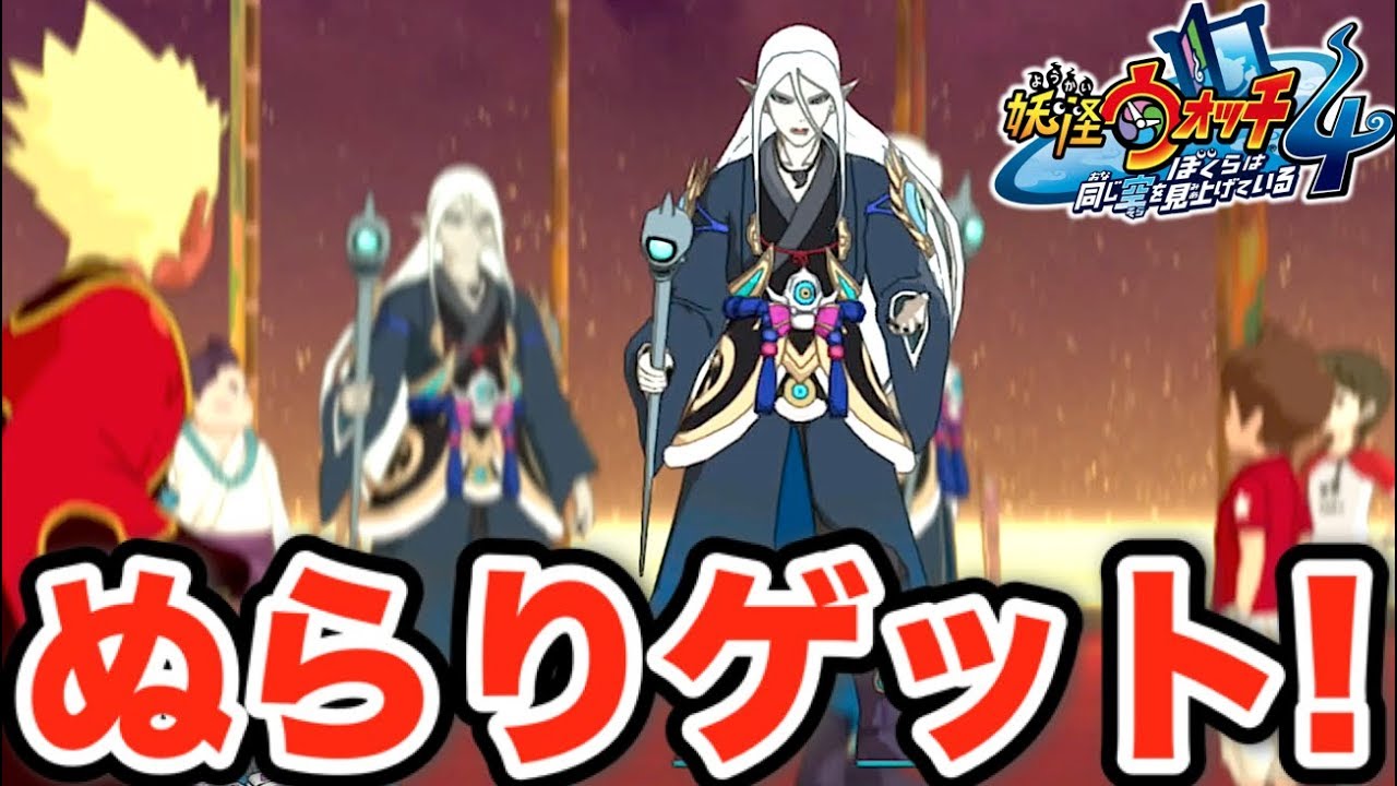 妖怪ウォッチ 指人形 ソフビ まとめ売り 83体 エンマ ぬらりひょん