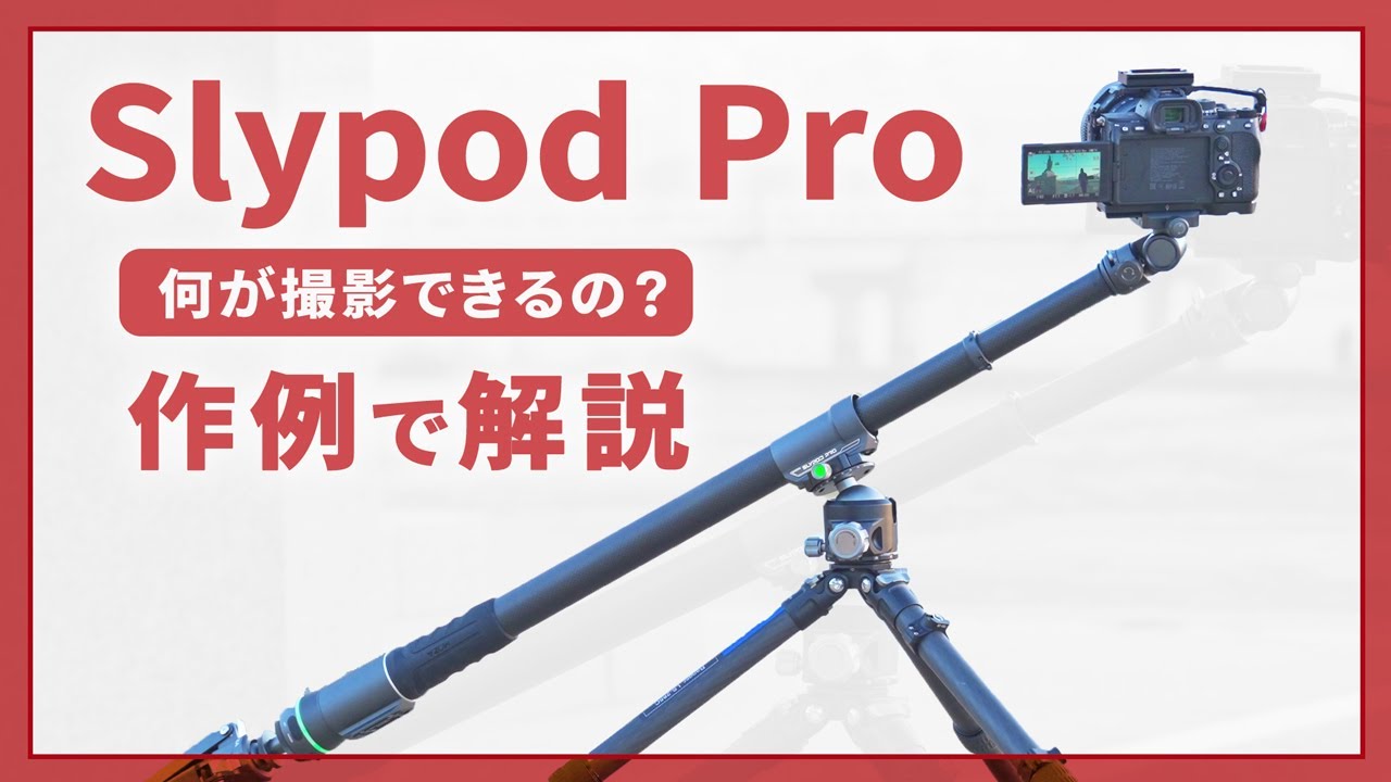 MOZA Slypod Pro review and shooting examples. Travel type electric