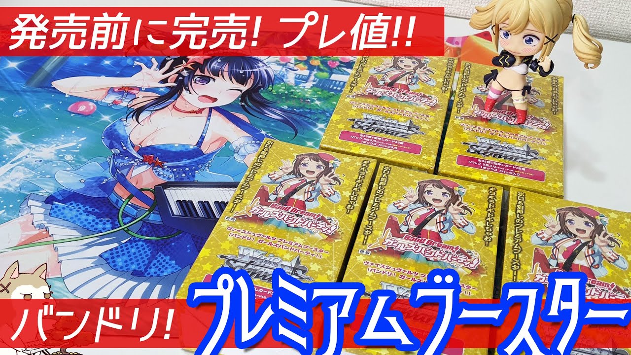 発売前からプレ値！1万BOX限定1パック1000円超えのヴァイス