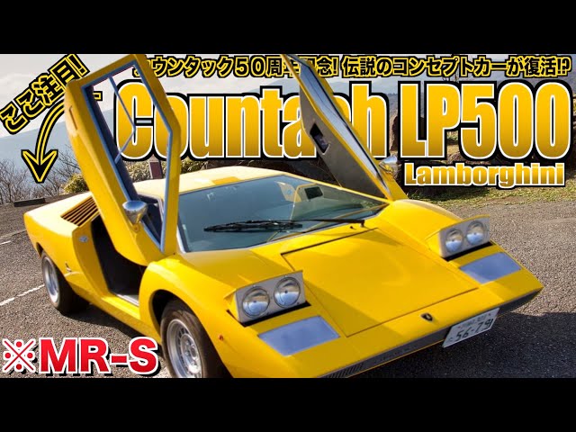 Car Introduction] The only one in the world!? The legendary