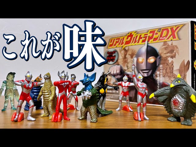 30 Years Ago Candy Toy] Real Ultraman DX Review - YouTube